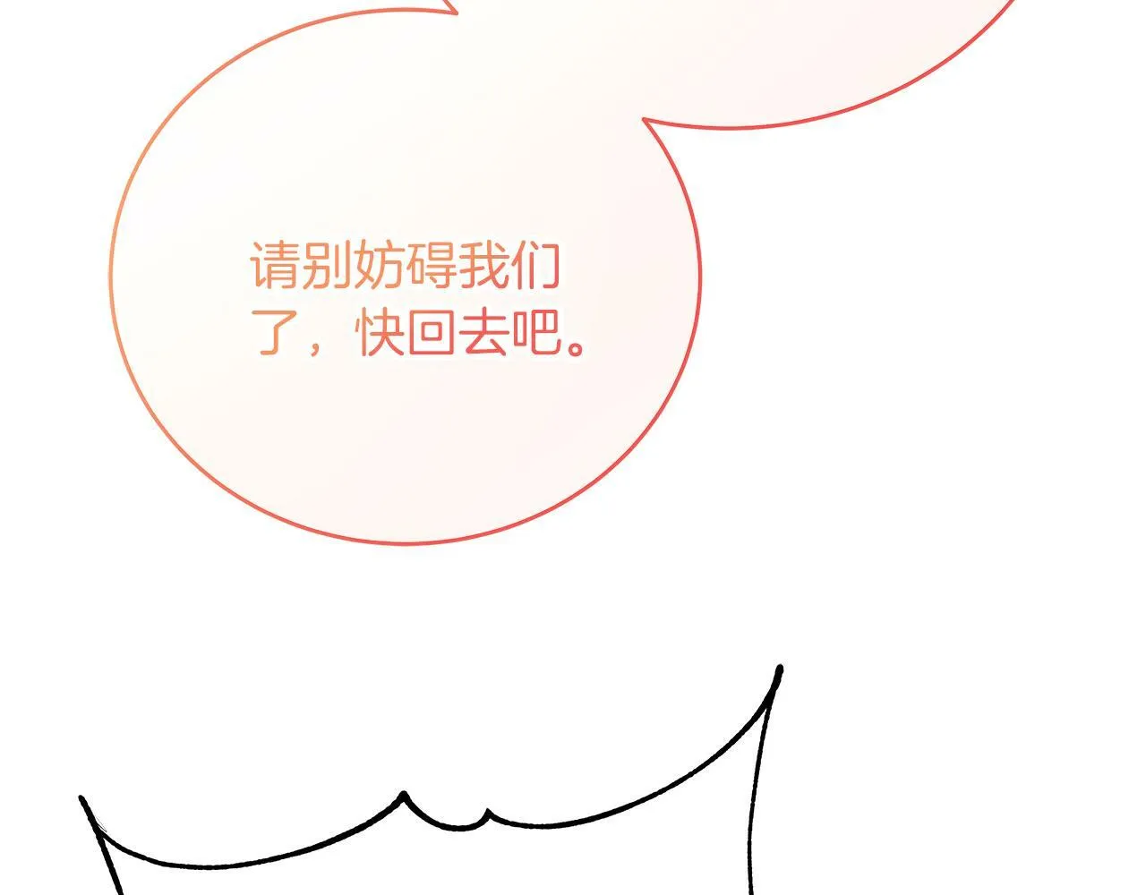 第47话 回忆初见 第206页