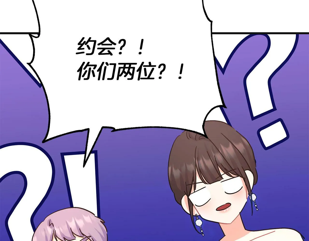 第47话 回忆初见 第207页