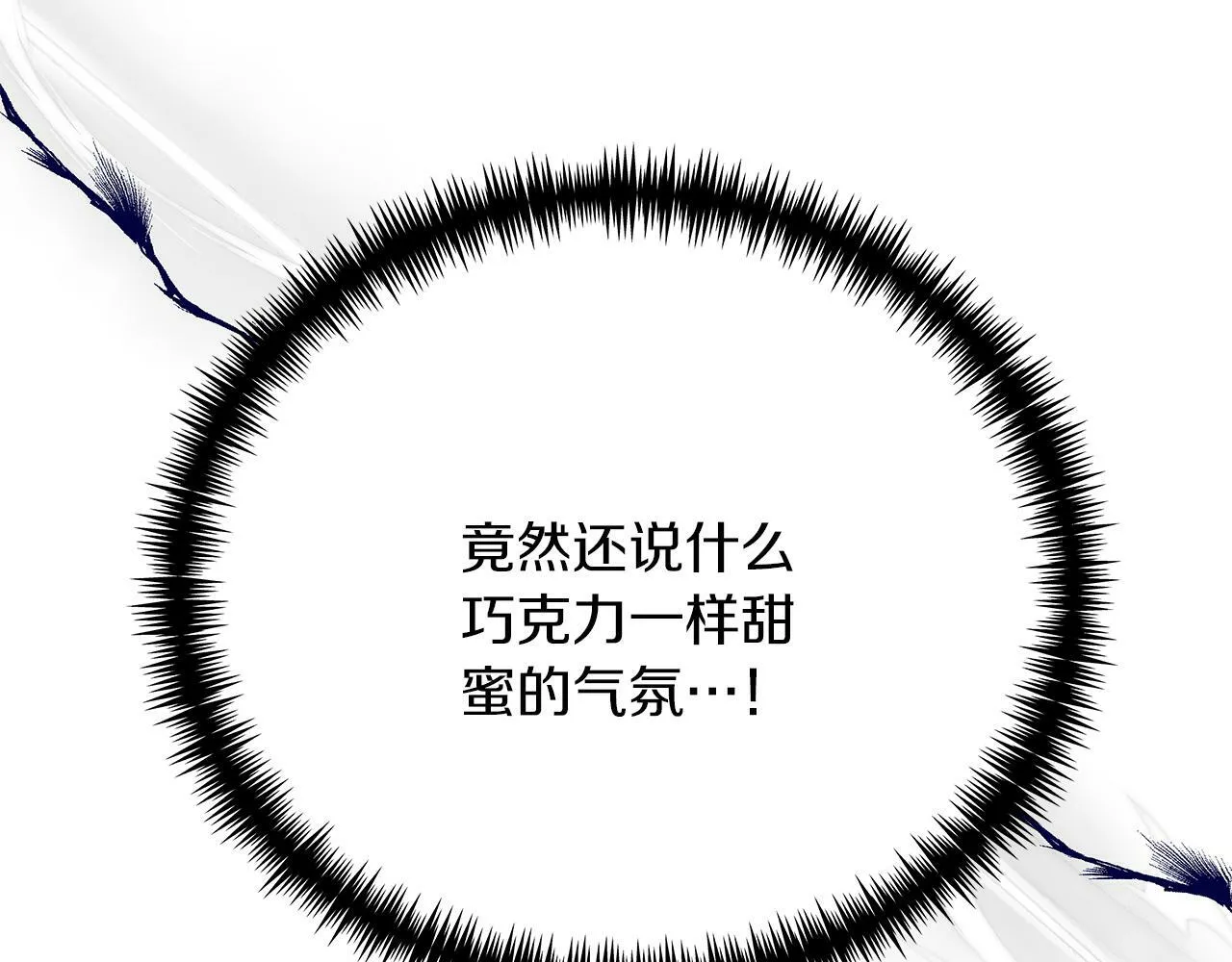 第47话 回忆初见 第209页