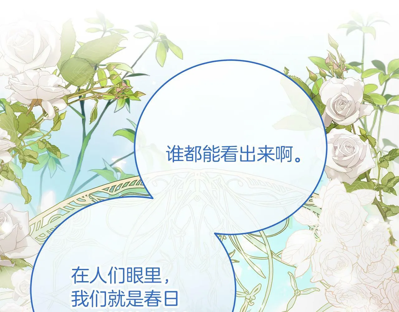 第47话 回忆初见 第211页