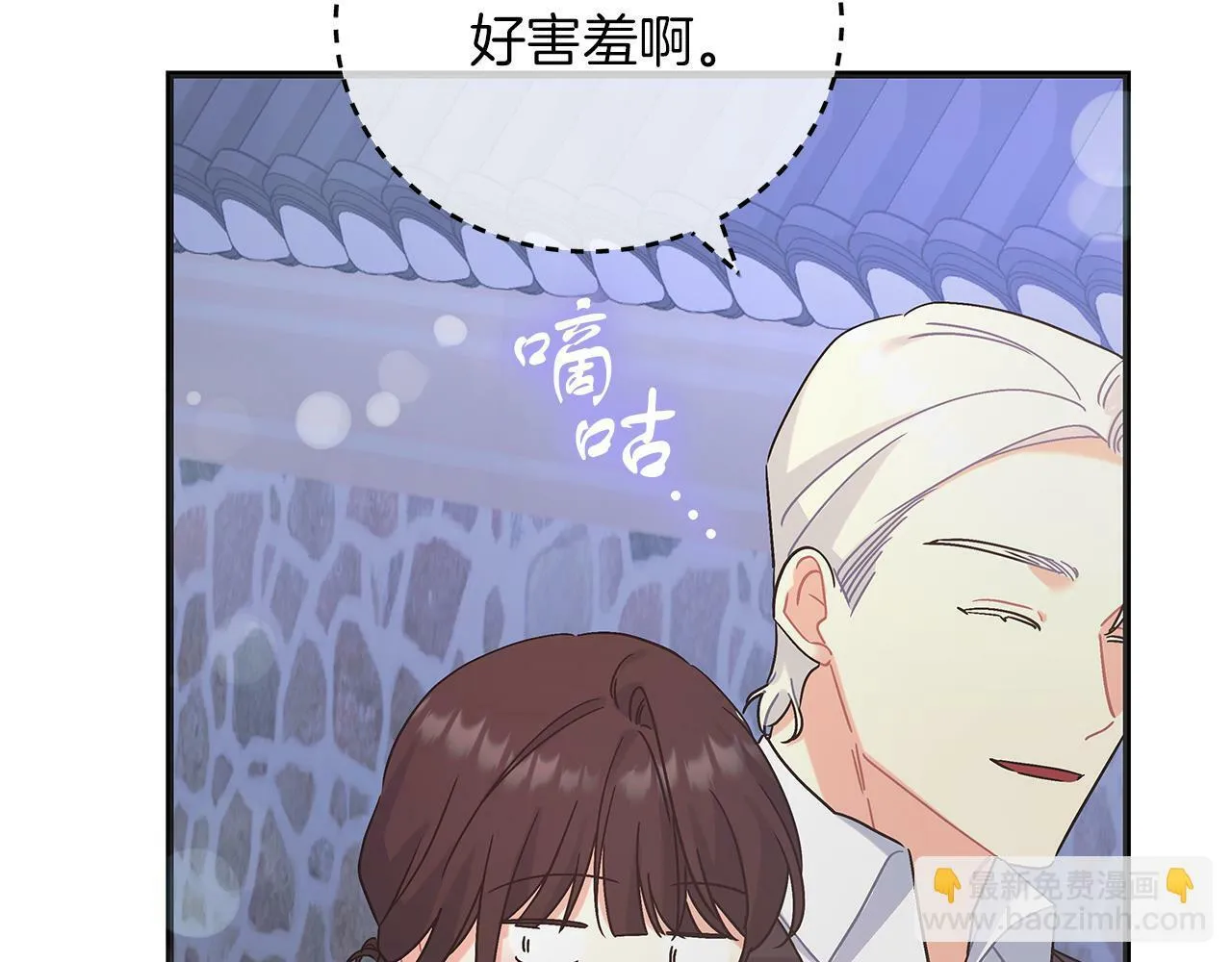 第47话 回忆初见 第215页