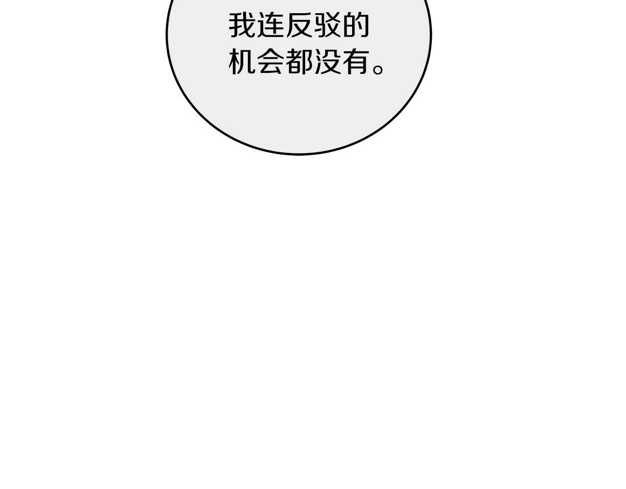 第47话 回忆初见 第217页