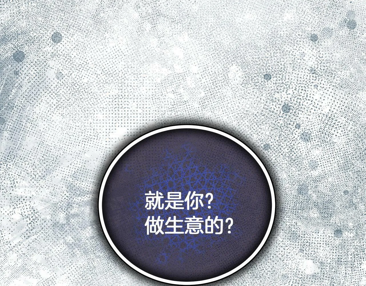第47话 回忆初见 第220页