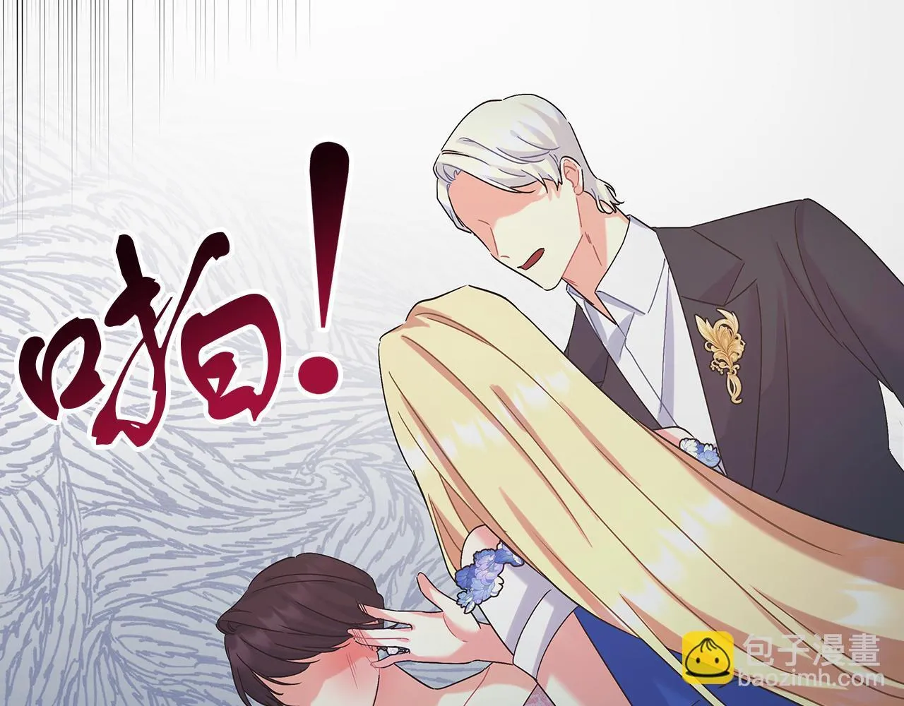 第48话 露比被打 第7页