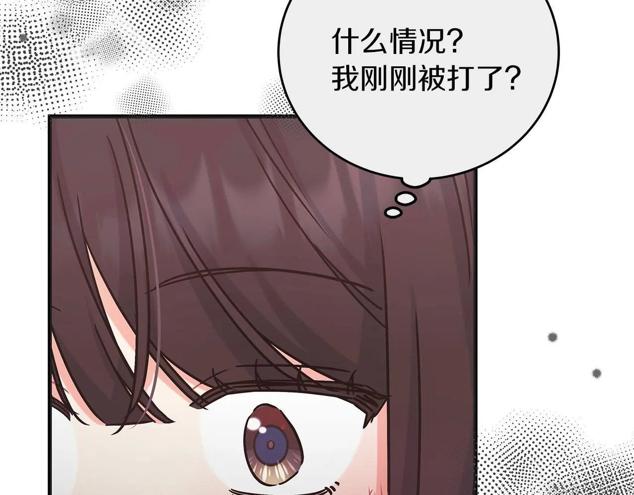 第48话 露比被打 第24页