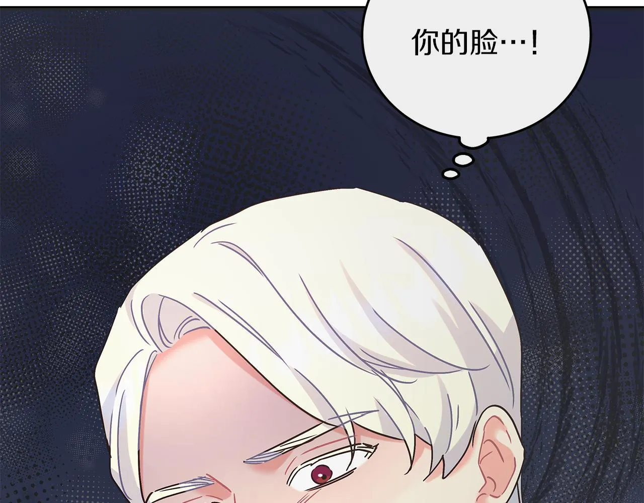 第48话 露比被打 第27页