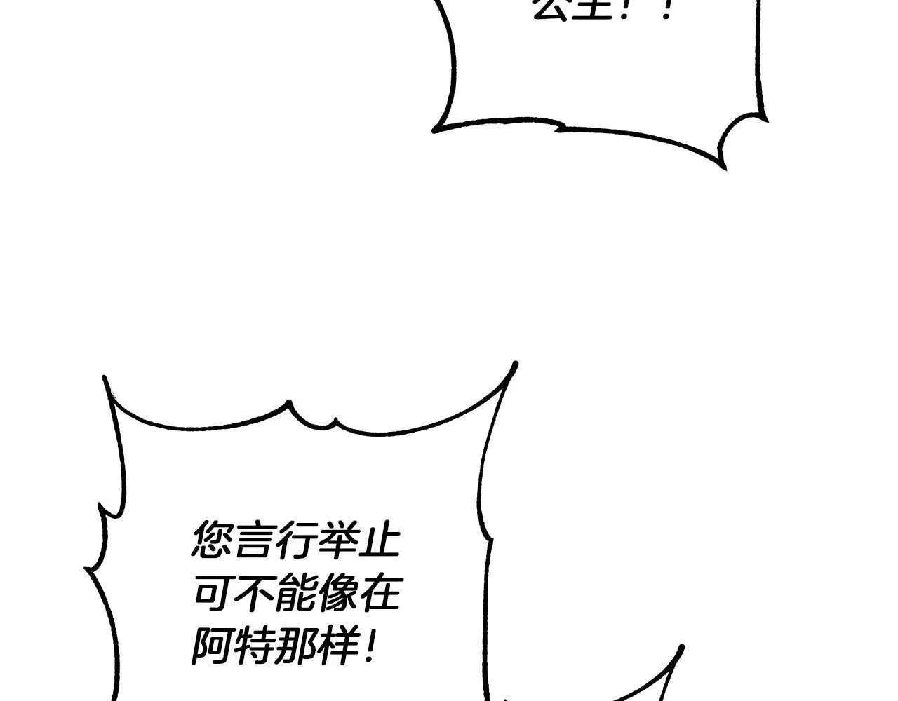 第48话 露比被打 第31页
