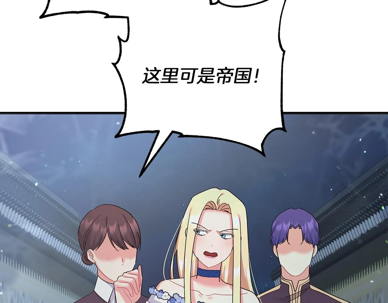 第48话 露比被打 第32页
