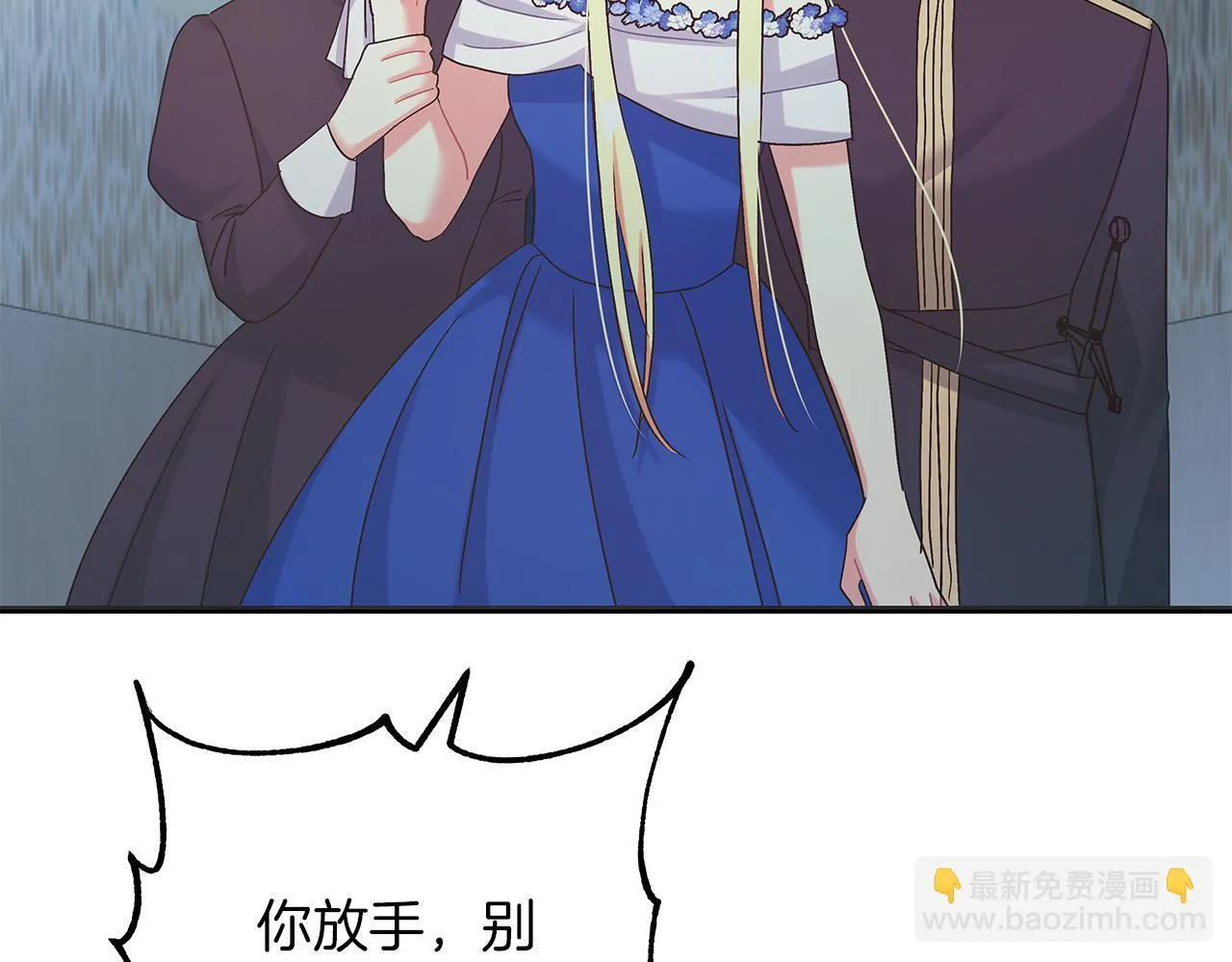 第48话 露比被打 第33页
