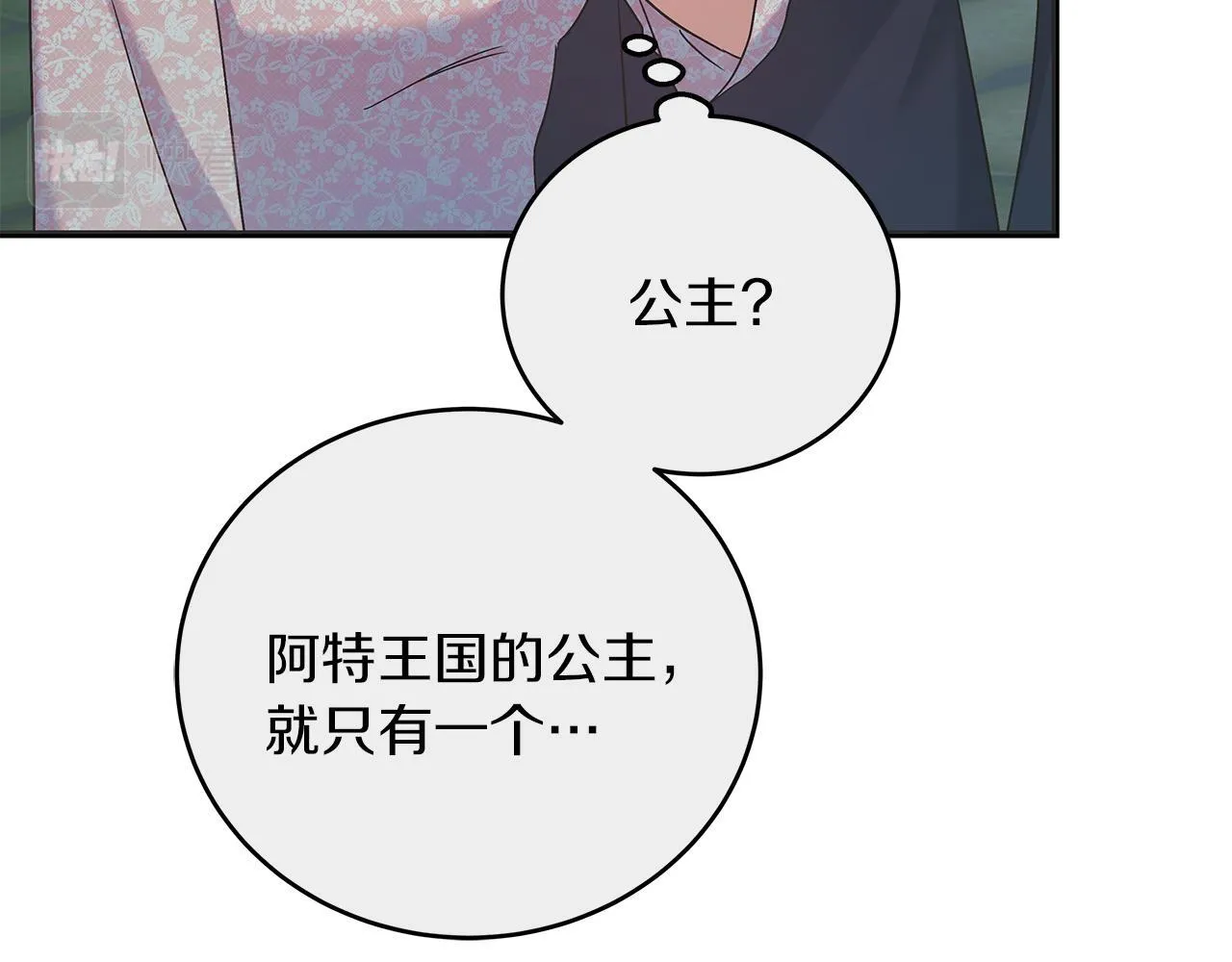 第48话 露比被打 第37页