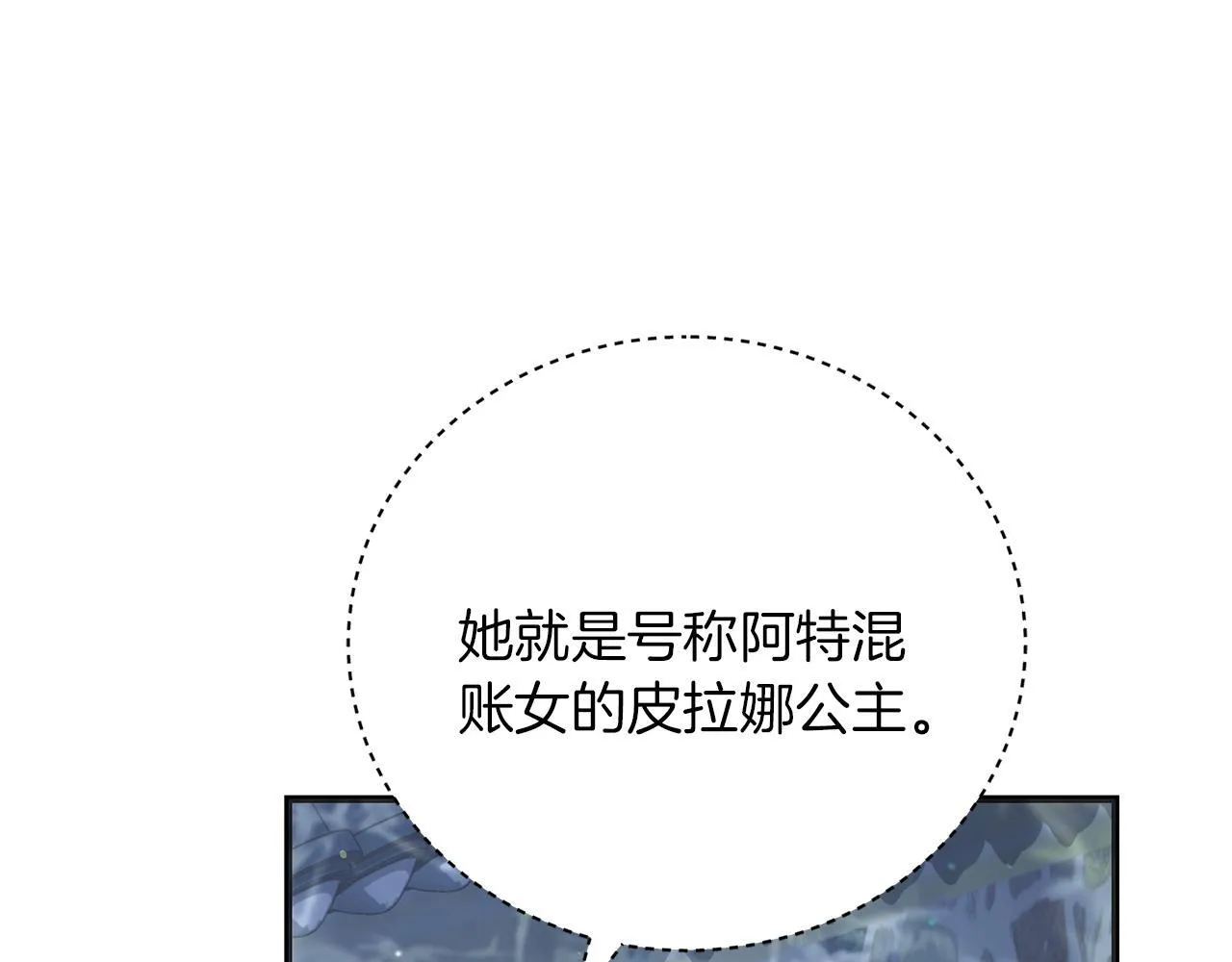 第48话 露比被打 第38页