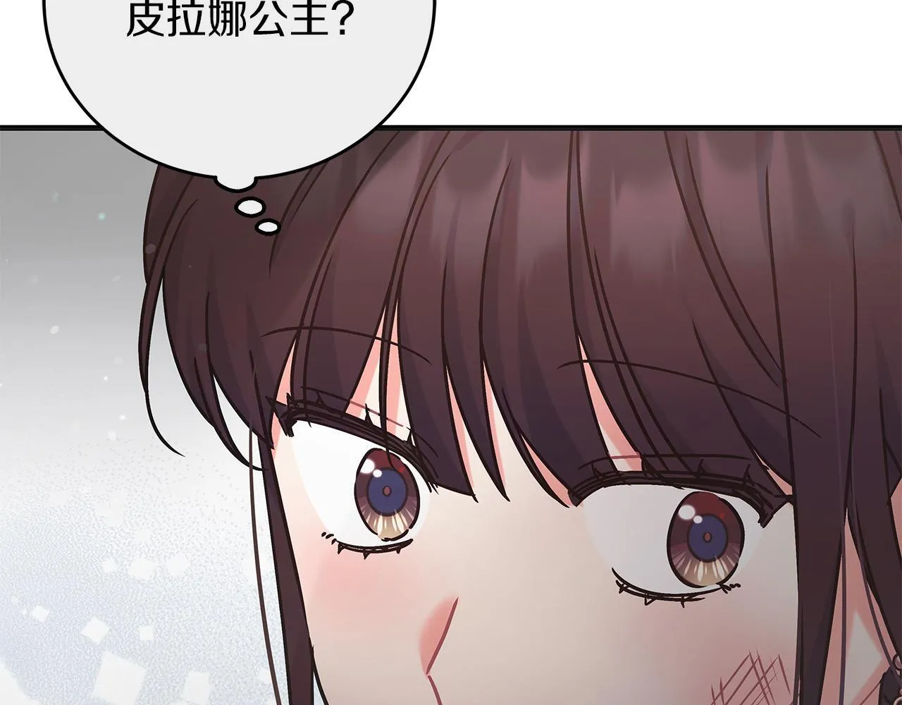 第48话 露比被打 第41页