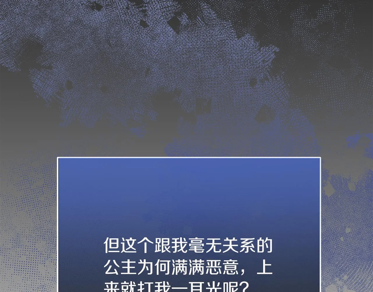 第48话 露比被打 第51页
