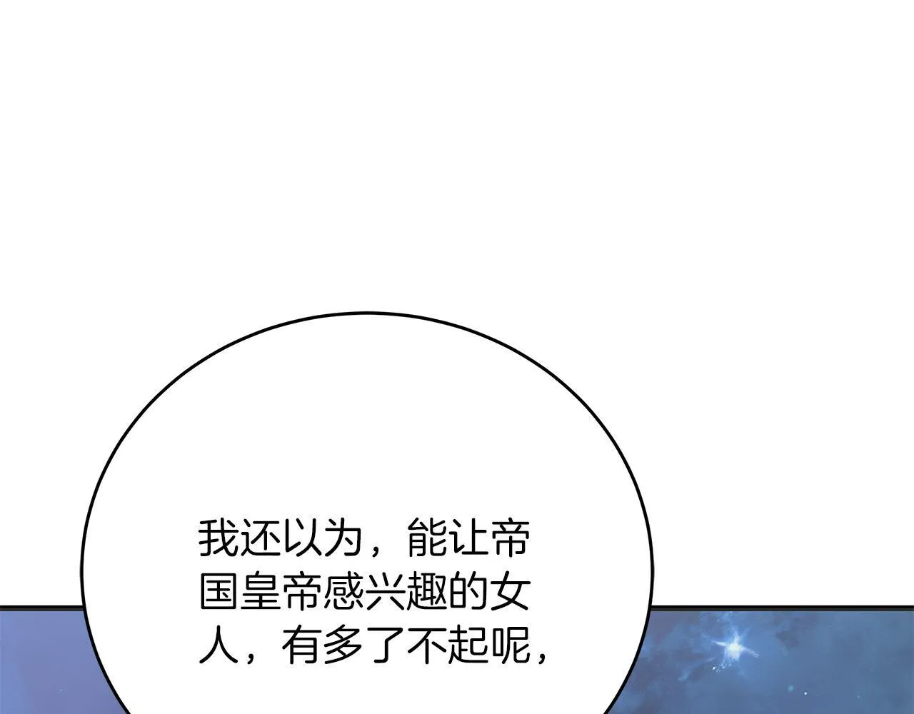 第48话 露比被打 第54页