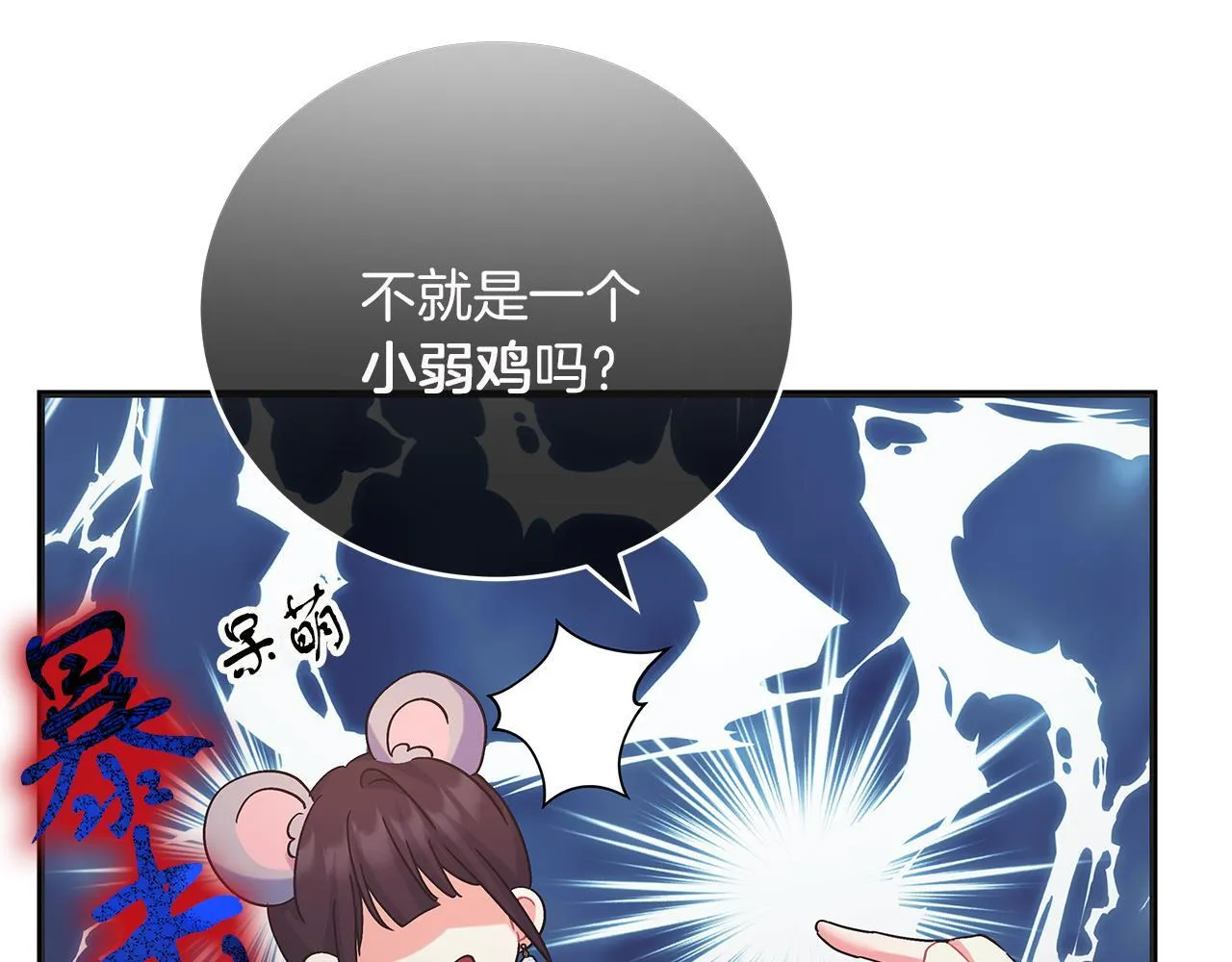 第48话 露比被打 第58页