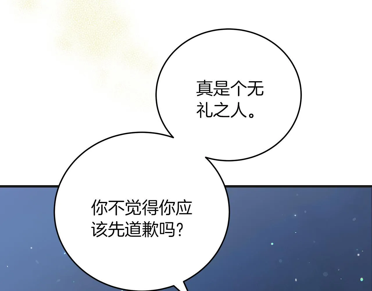 第48话 露比被打 第67页