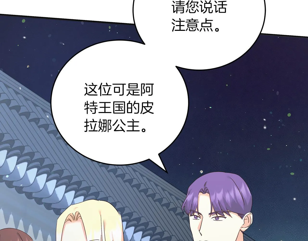 第48话 露比被打 第71页
