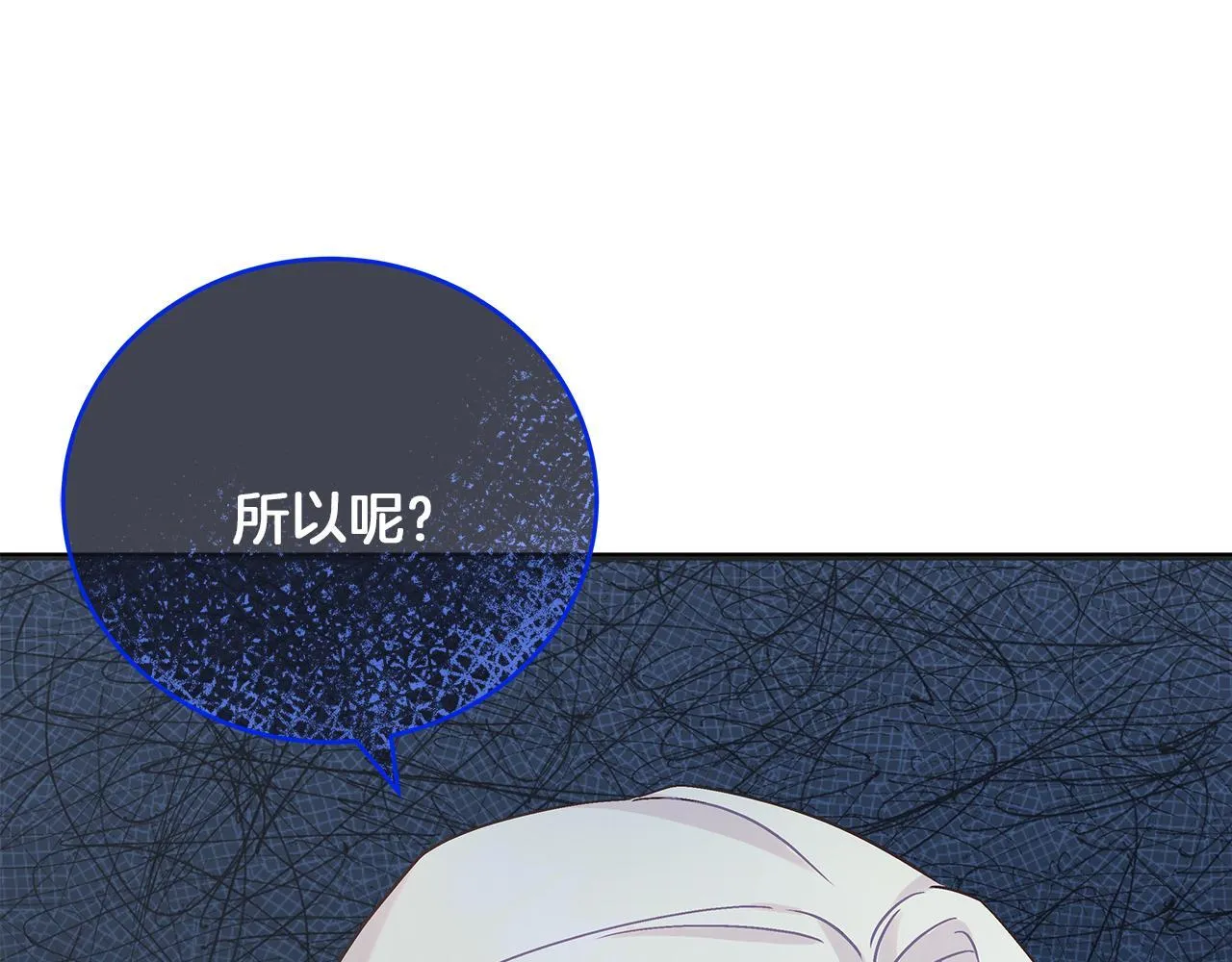 第48话 露比被打 第74页