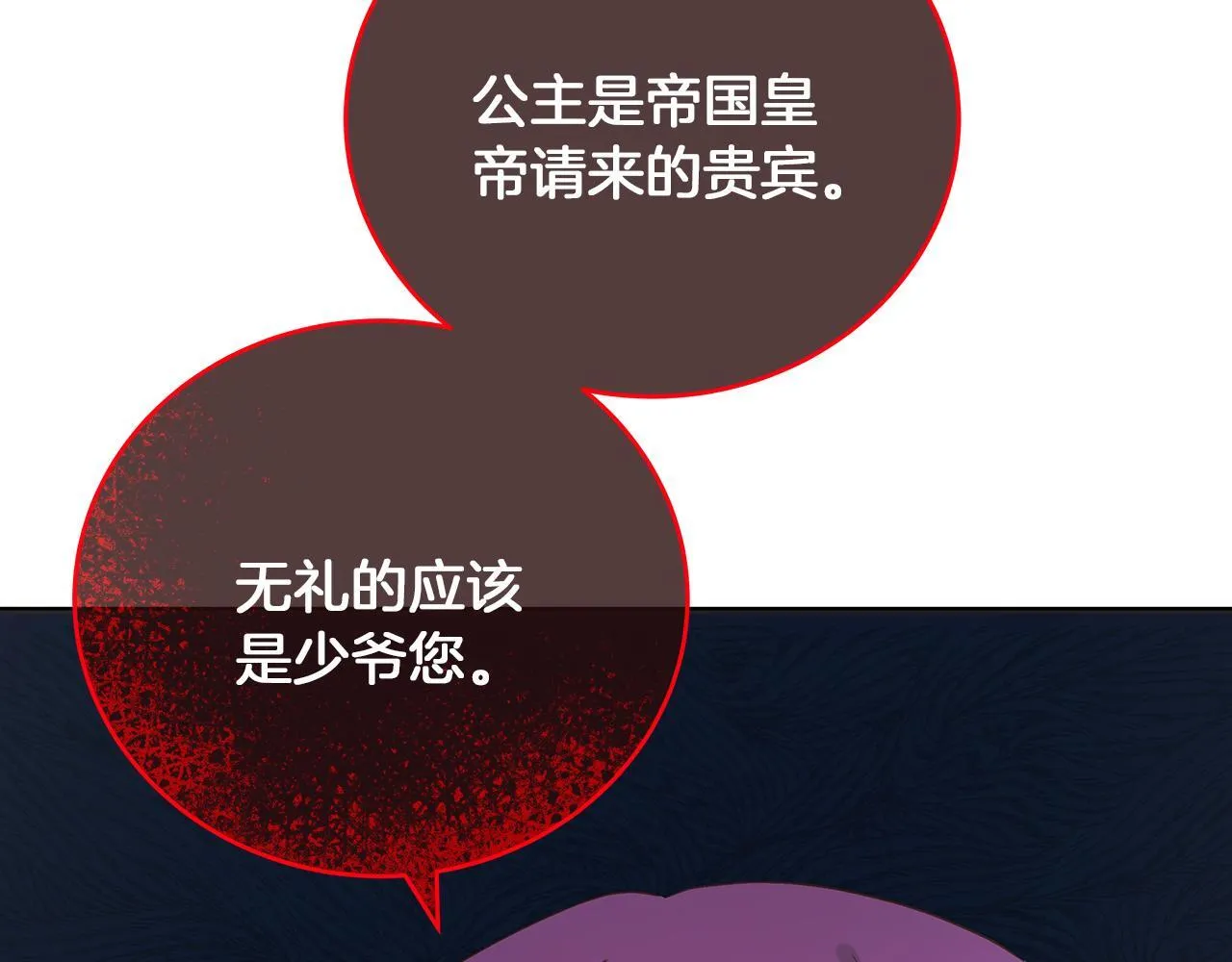 第48话 露比被打 第77页