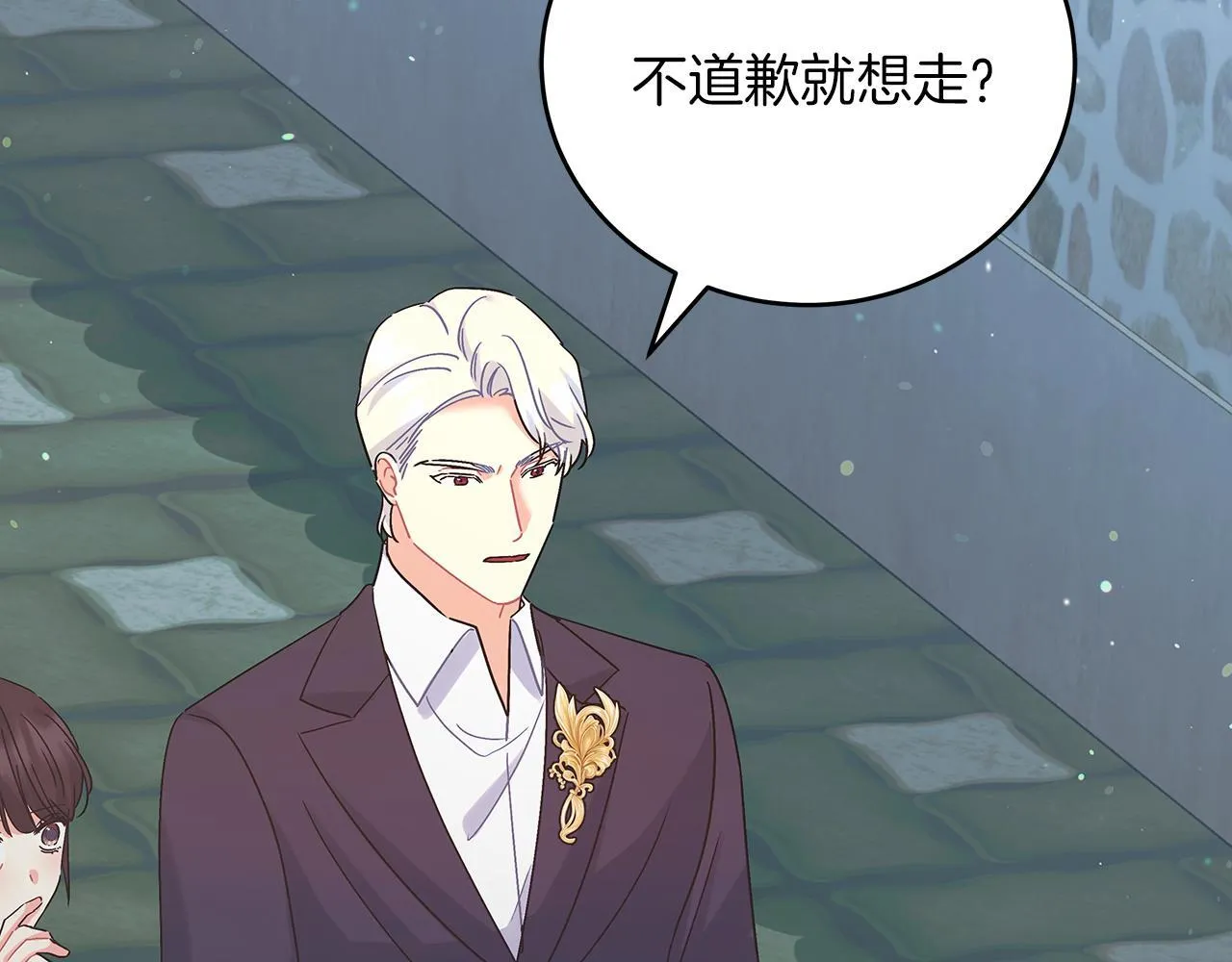 第48话 露比被打 第81页