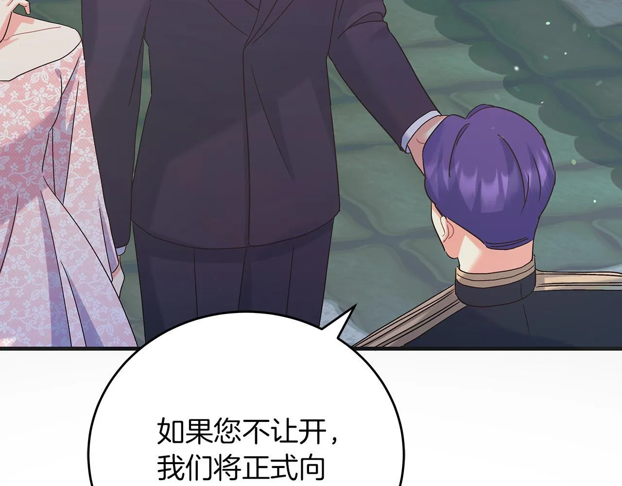 第48话 露比被打 第82页