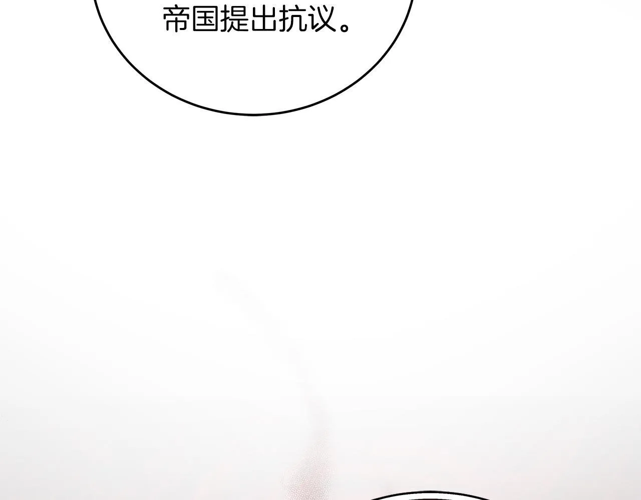 第48话 露比被打 第83页