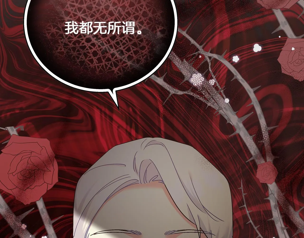 第48话 露比被打 第85页