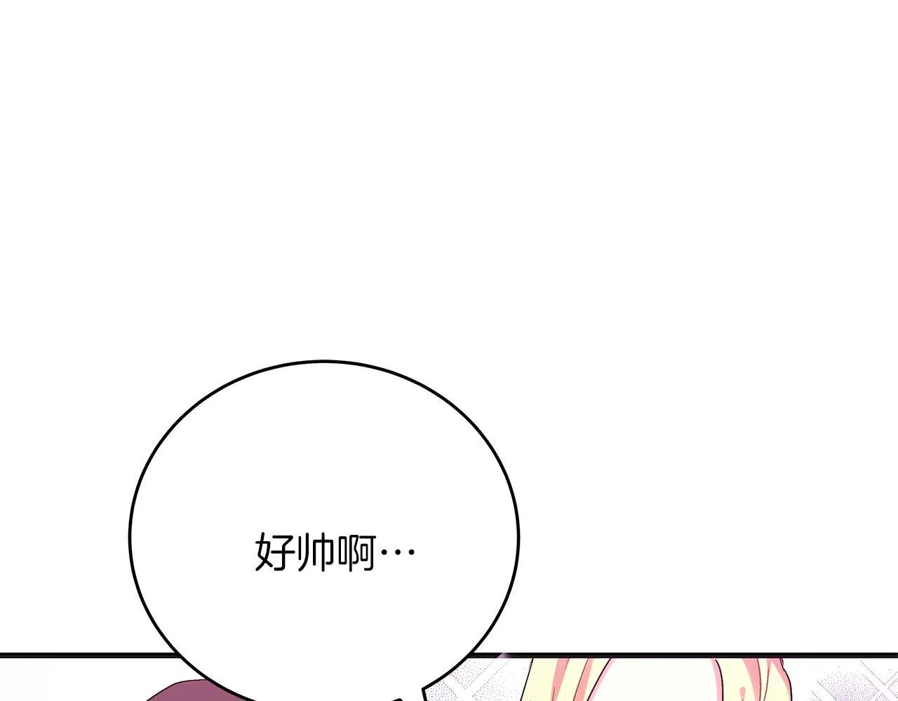 第48话 露比被打 第88页