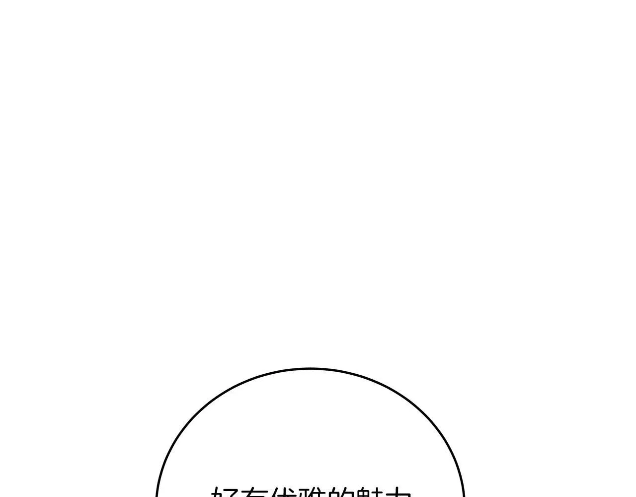 第48话 露比被打 第90页