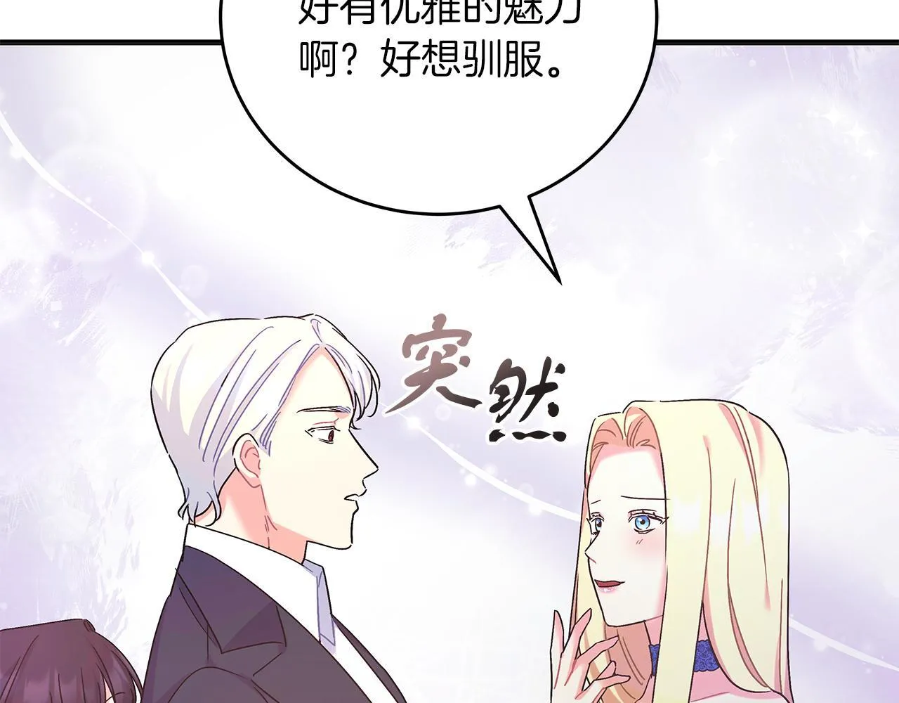 第48话 露比被打 第91页