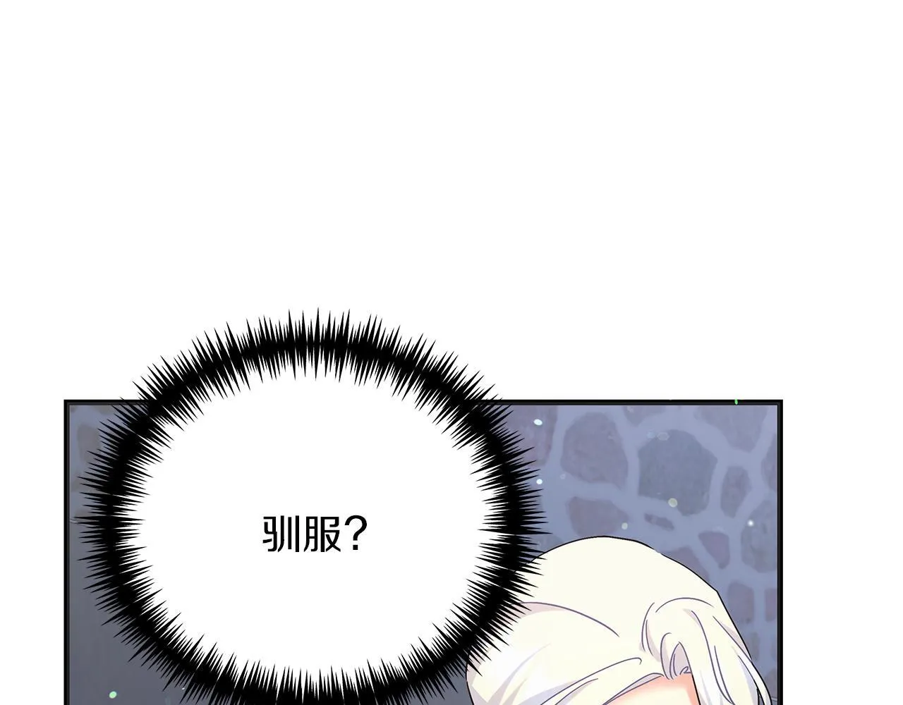 第48话 露比被打 第94页