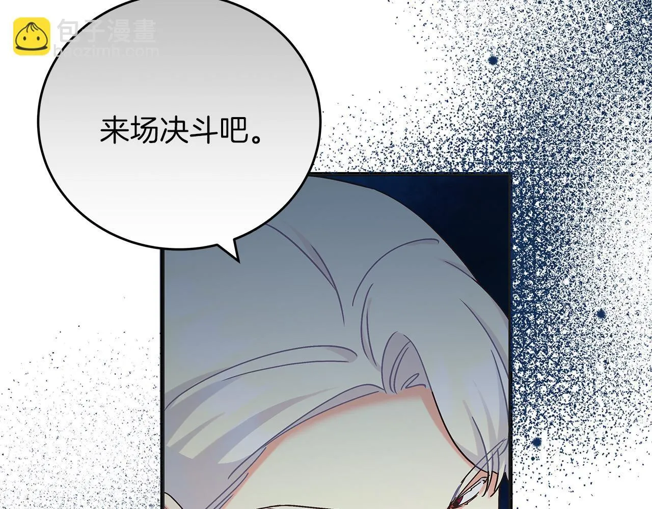第48话 露比被打 第97页
