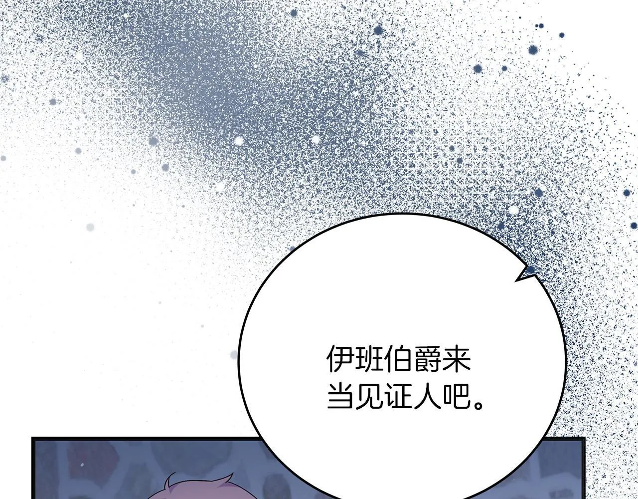 第48话 露比被打 第99页