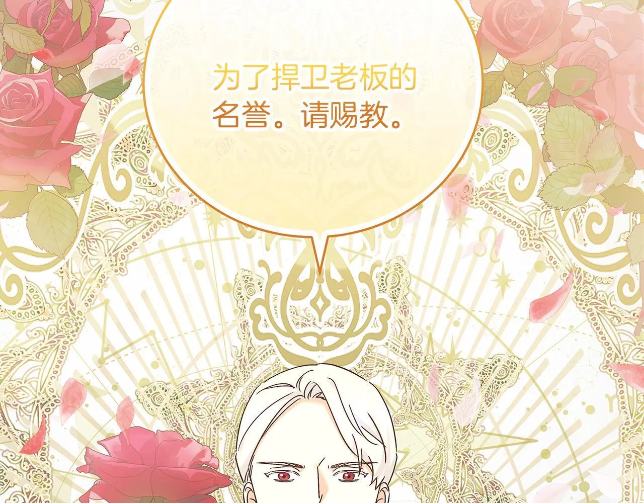 第48话 露比被打 第105页