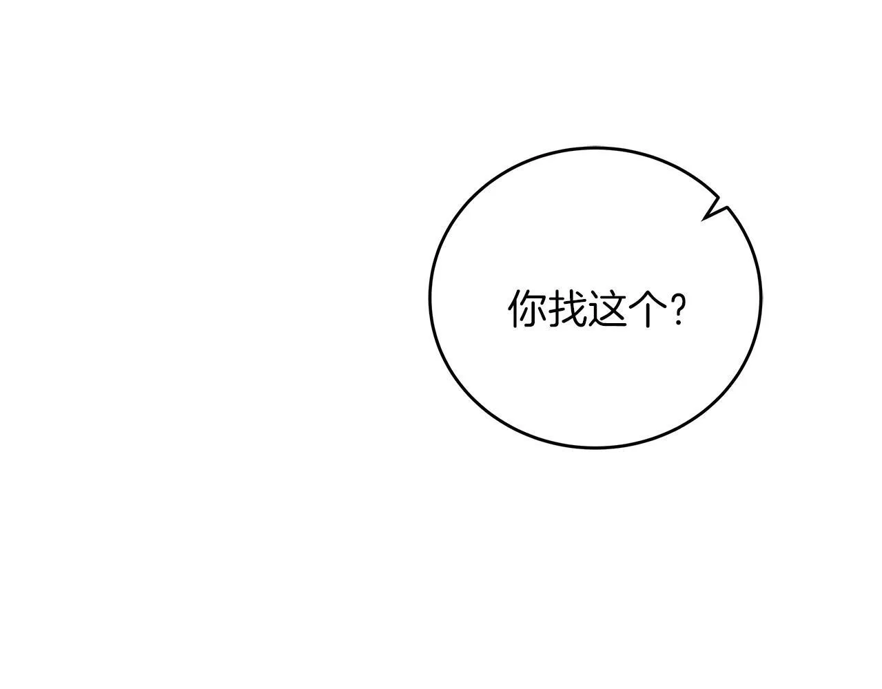 第48话 露比被打 第111页