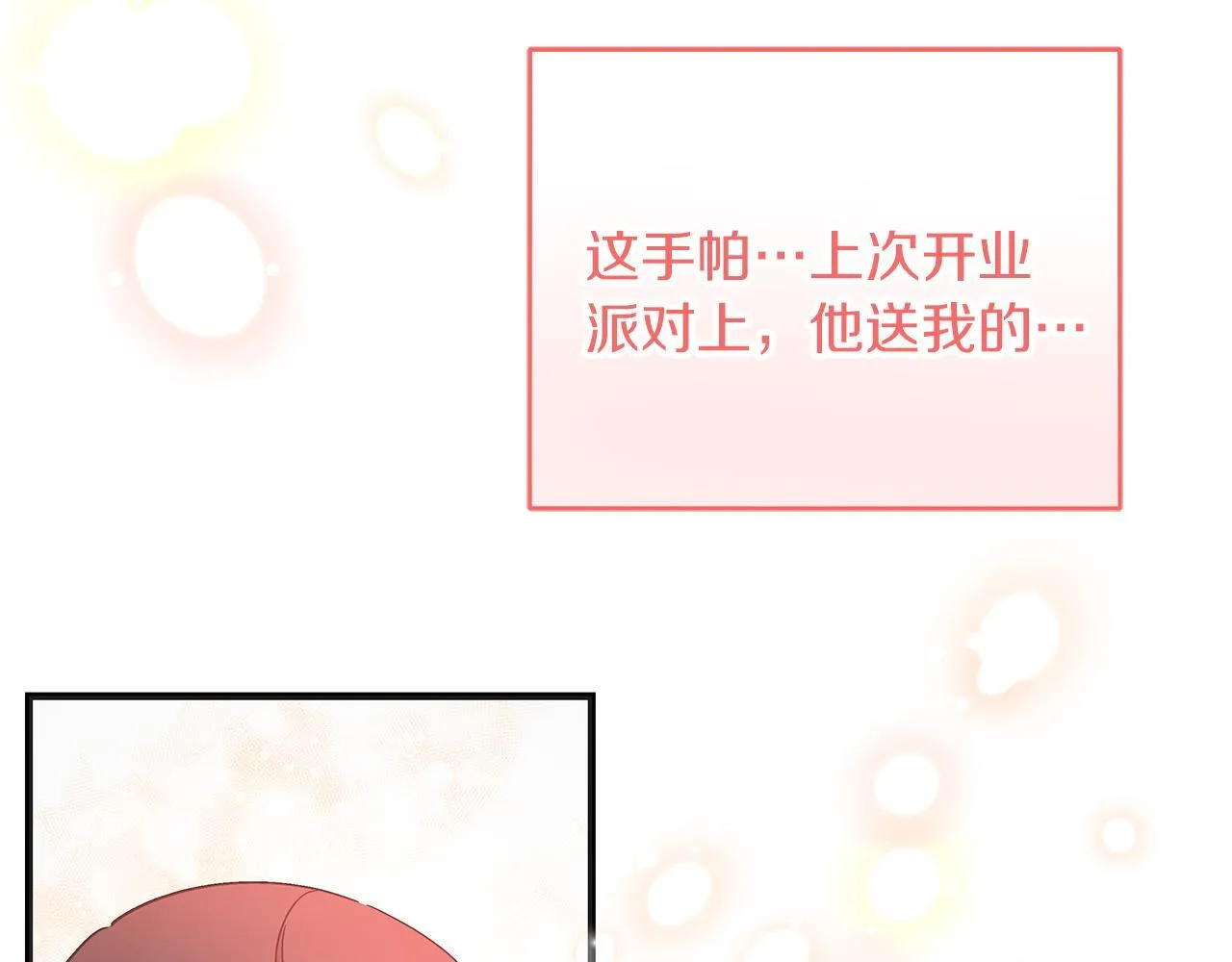 第48话 露比被打 第114页
