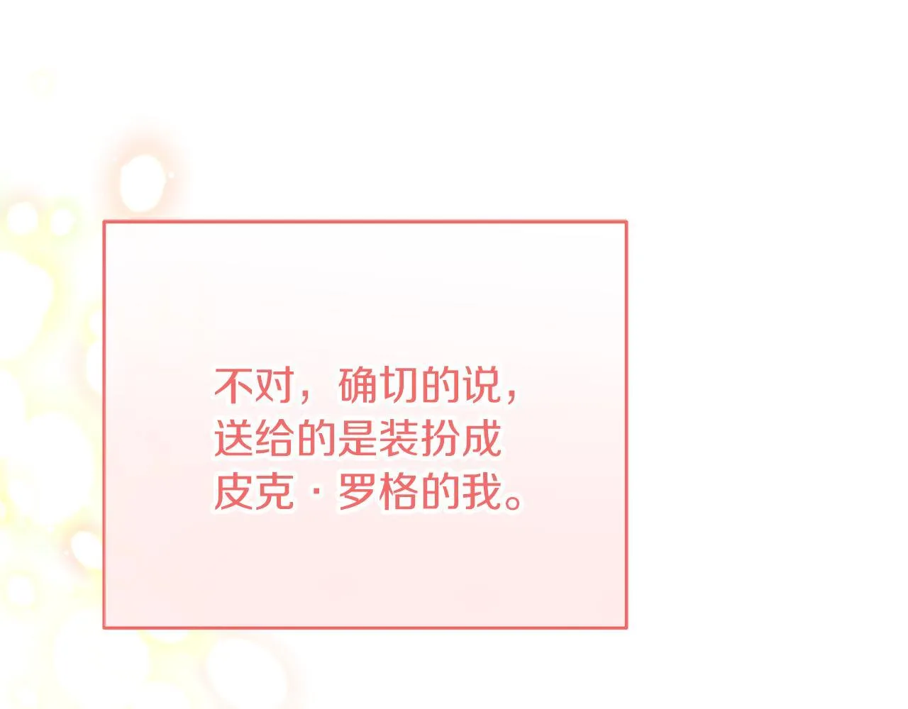 第48话 露比被打 第117页