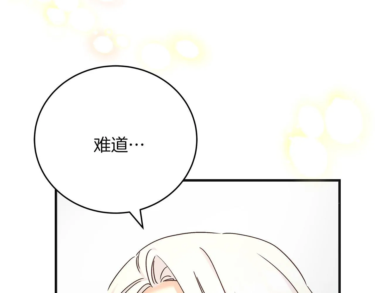 第48话 露比被打 第118页