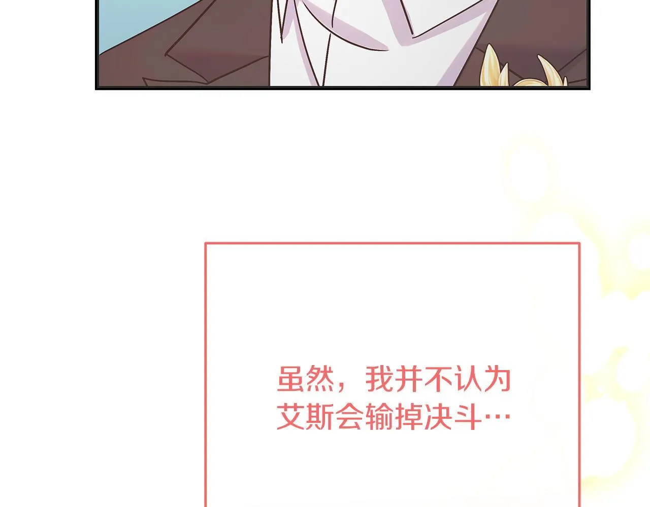 第48话 露比被打 第120页