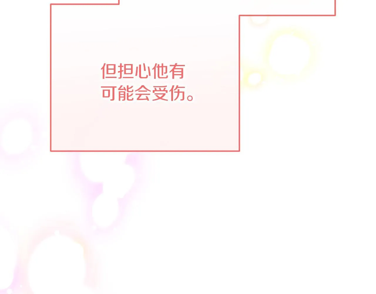 第48话 露比被打 第121页