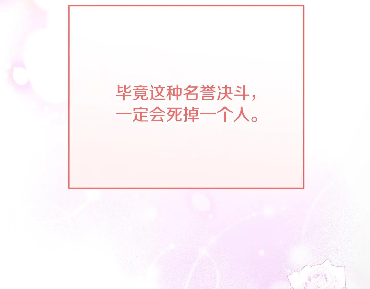 第48话 露比被打 第122页