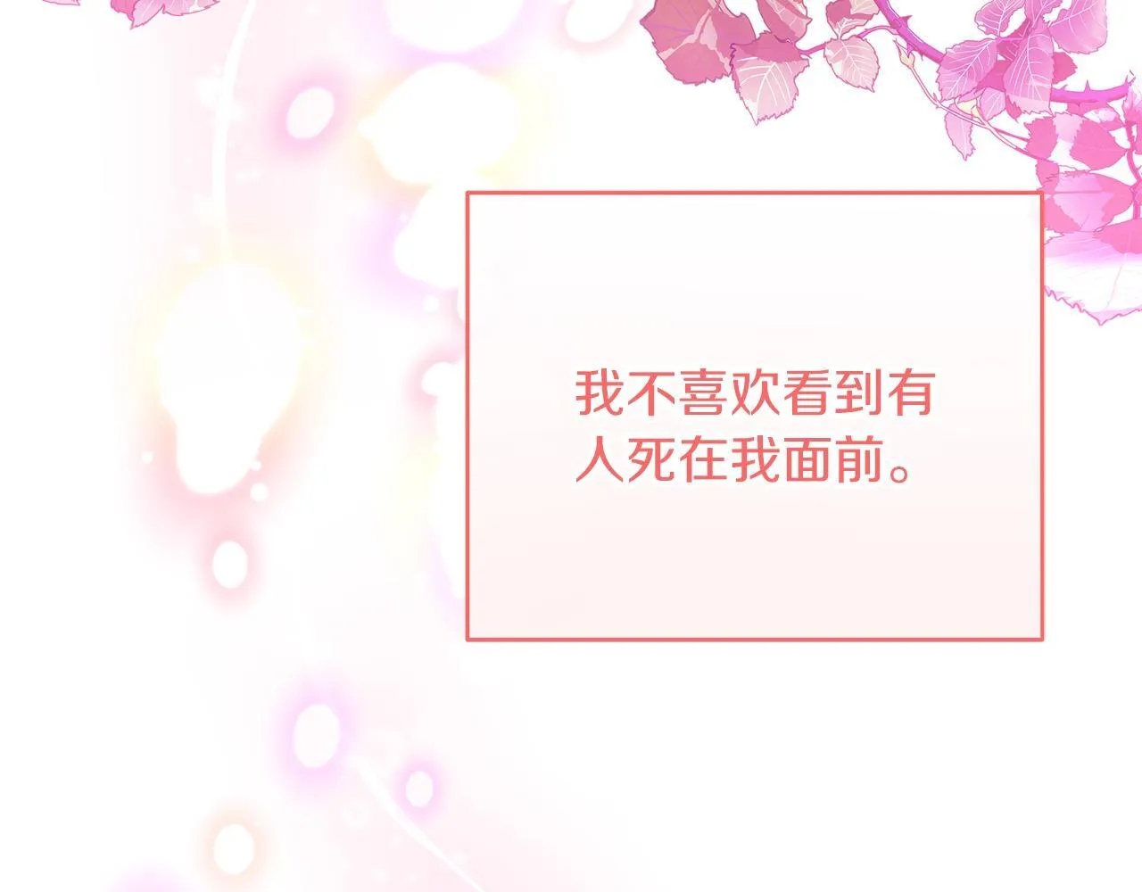 第48话 露比被打 第125页