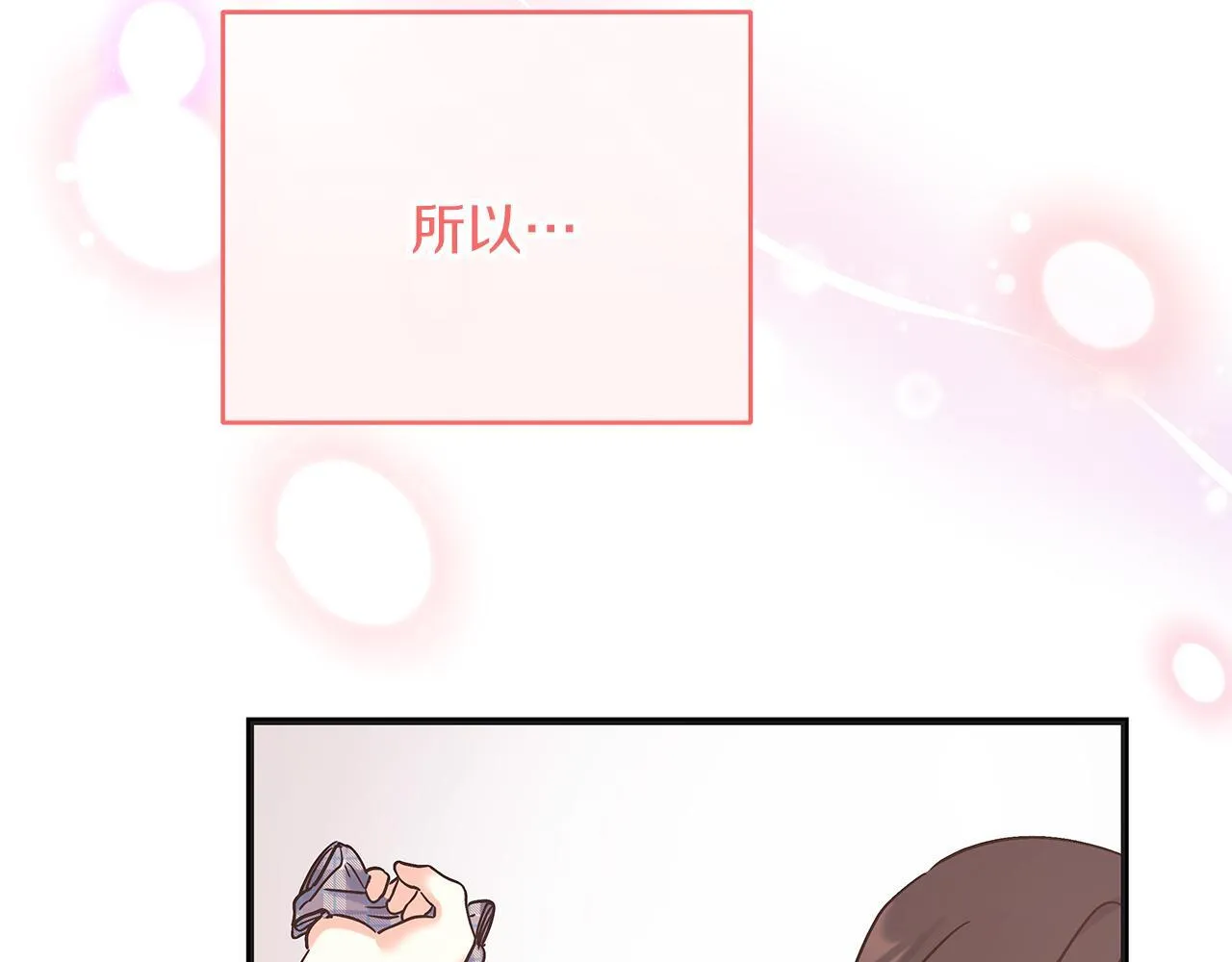 第48话 露比被打 第126页