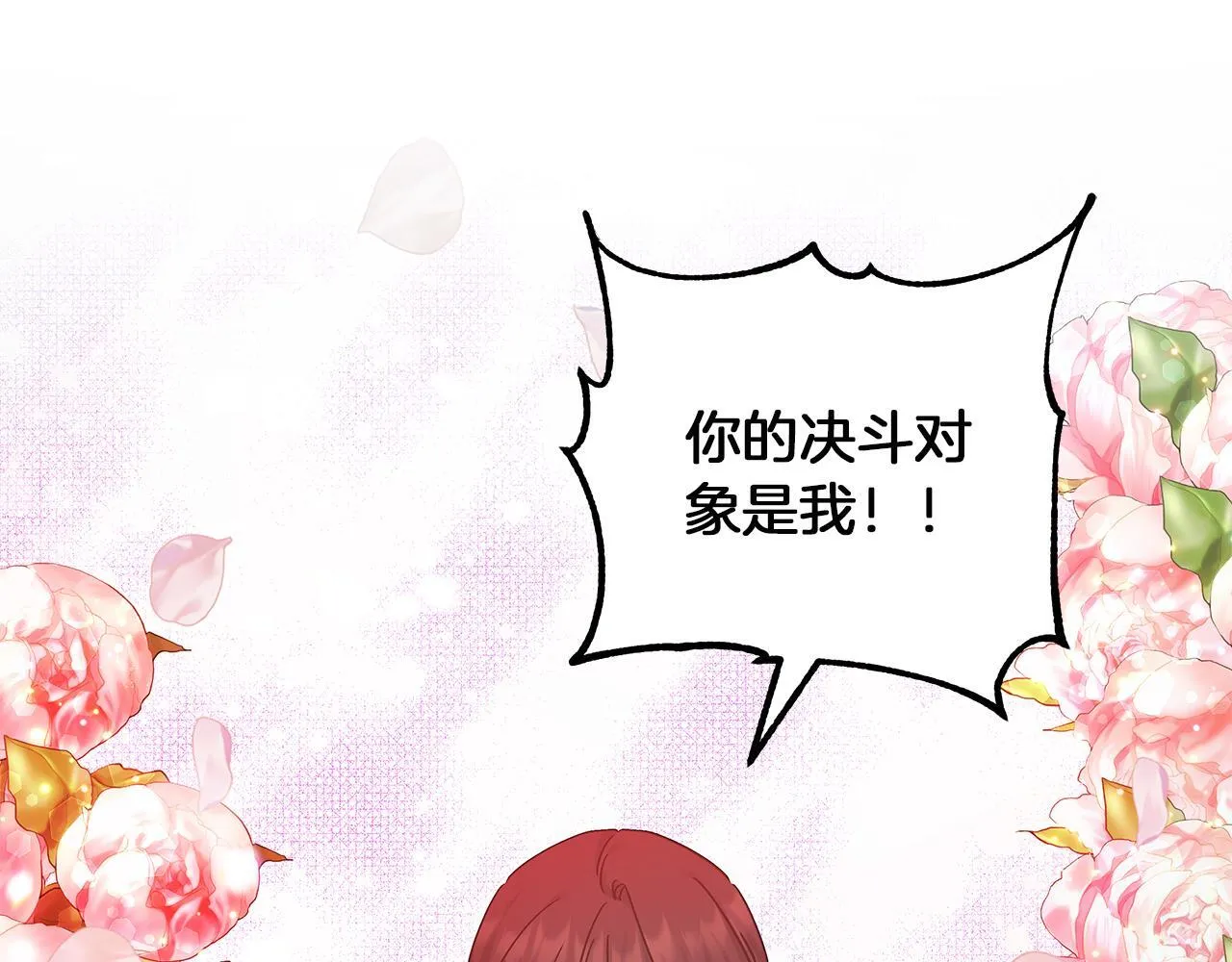 第48话 露比被打 第132页