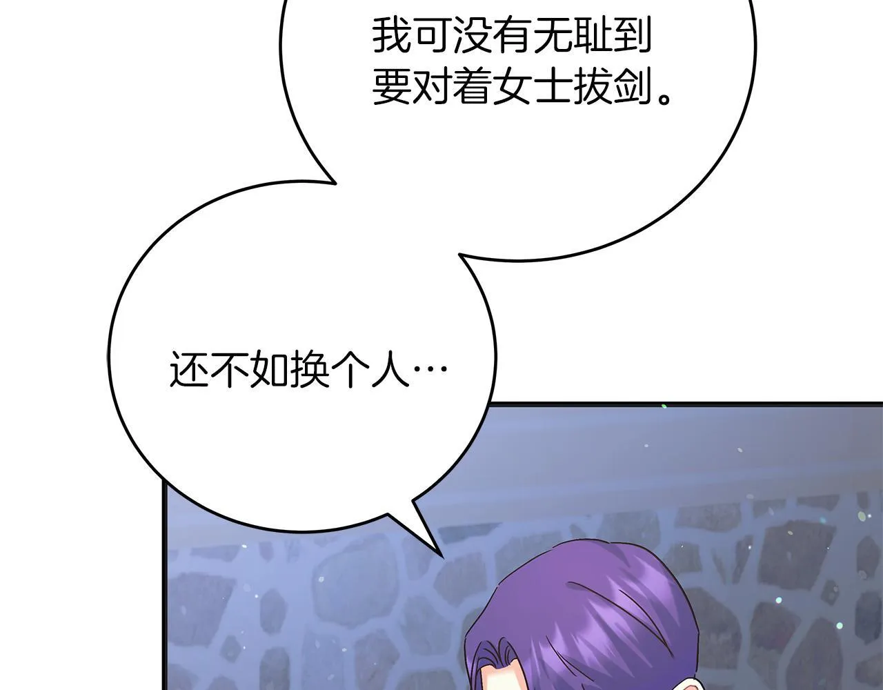 第48话 露比被打 第141页