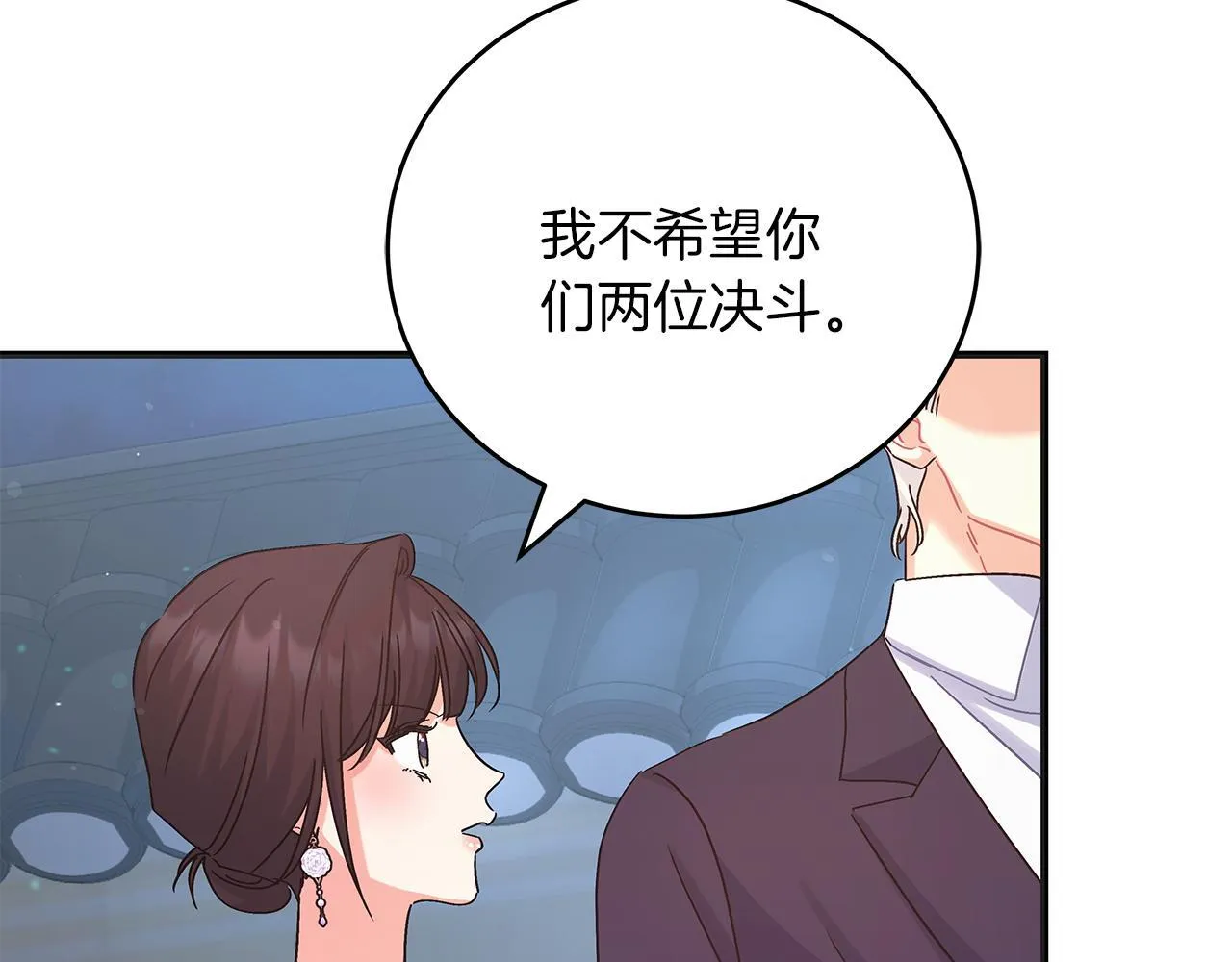 第48话 露比被打 第144页