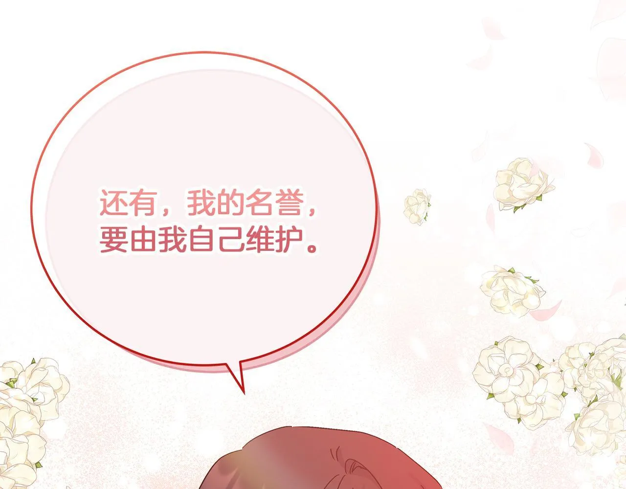 第48话 露比被打 第147页