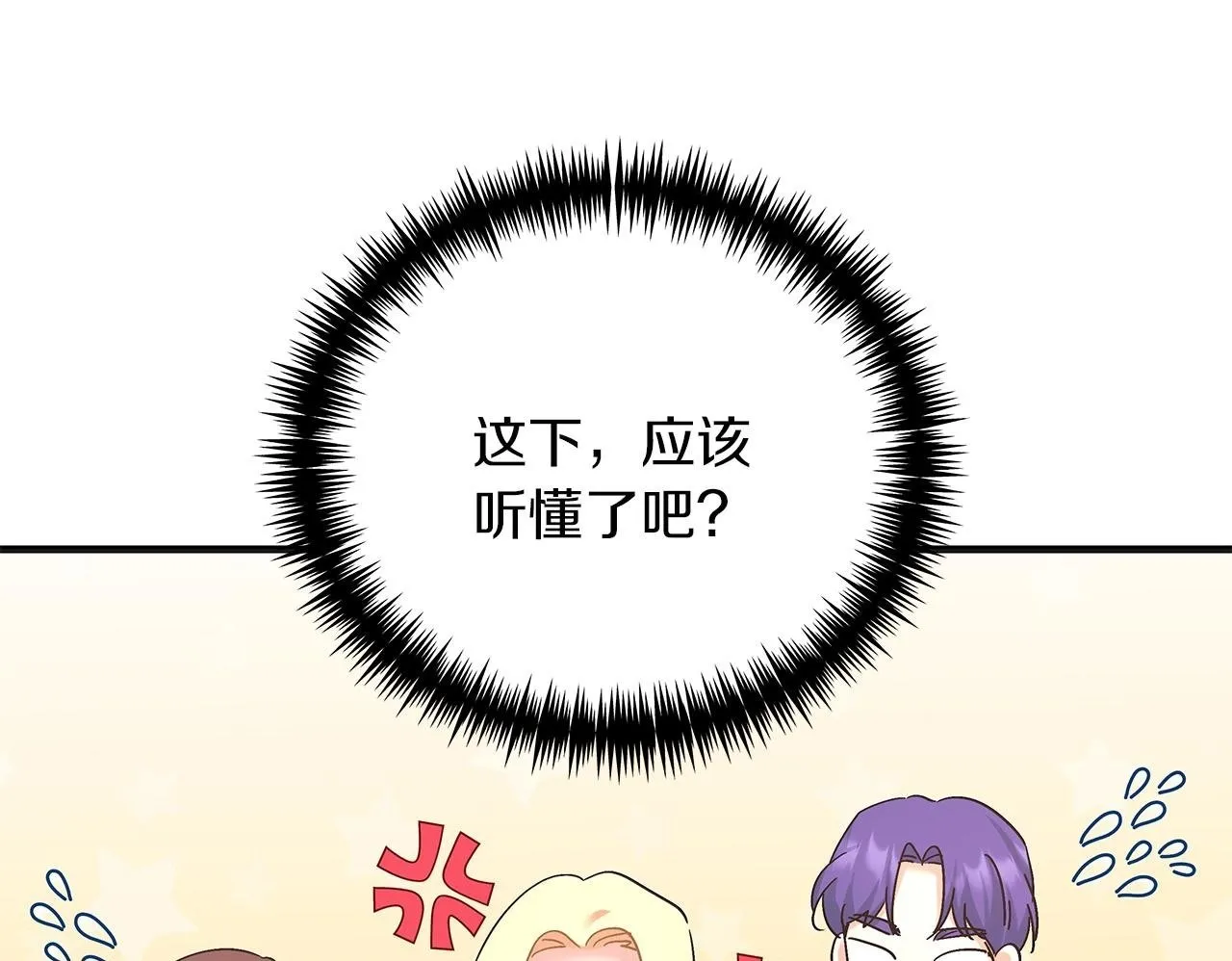 第48话 露比被打 第150页