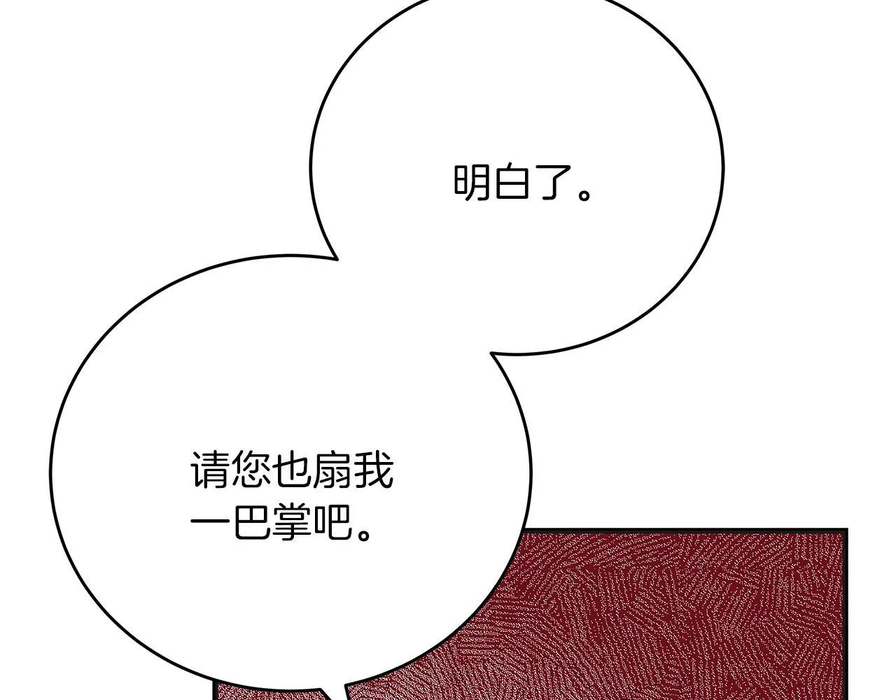 第48话 露比被打 第152页