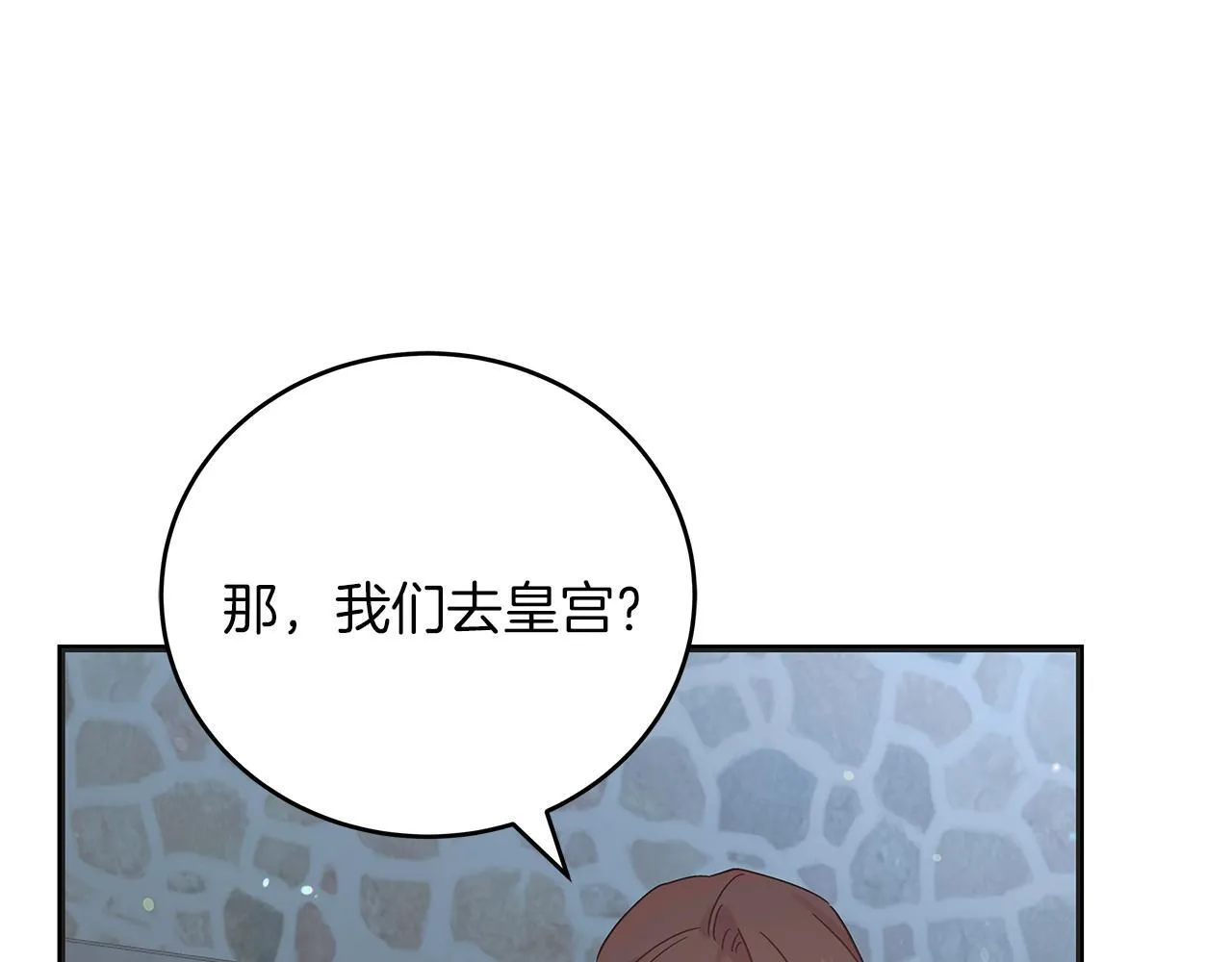 第48话 露比被打 第171页
